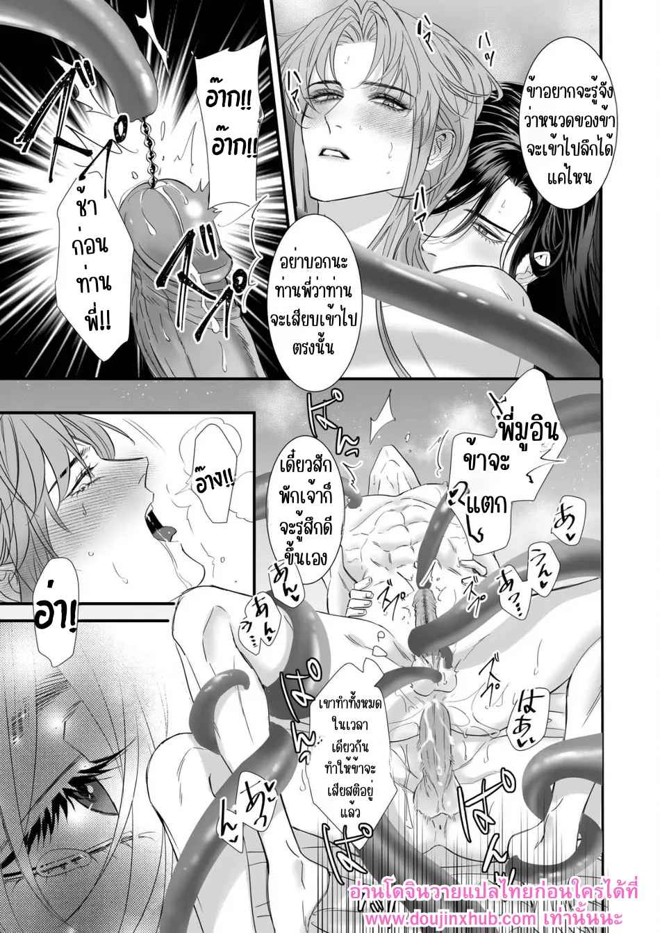 ข้าให้ท่านเป็นที่หนึ่งในใจข้า